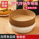 Kawashimaya (KAWASIMAYA) same quality air fryer special paper baking pan oil-absorbing paper pad paper household food silicone oil paper tin foil bowl baking thickened large size safety certification drawing 100 sheets + pet dust box (3