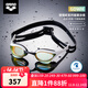 Arena (arena) swimming goggles Cobra imported racing coating anti-fog waterproof high-definition swimming goggles professional competition training swimming federation certification
