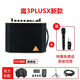 Lutengmo 3plusX audio 2024 new outdoor live broadcast speaker guitar playing and singing saxophone blowpipe road show karaoke 120w submersible champagne magic 3plusX free full set of gifts