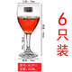 Yusen Yi Ke Rui classic red wine glass 6-pack household glass wine glass goblet juice glass wine glass GL3911/320ML 6-pack
