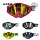 After-trip goggles, outdoor sports glasses, off-road mountaineering, windproof, cycling, large frame, all-inclusive ski protection, red frame + red film