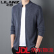 LILANZ pure wool cardigan men's coat sweater young men's long-sleeved outer wear stand-up collar sweater autumn and winter warm jacket Mituo L 110