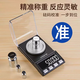 Yusenyi 0010 mg. Accurate and high-precision electronic scale for weighing medicinal materials. Precision balance for weighing gold jewelry. Milligram-level rechargeable model weighing gold jewelry (200g0001g)
