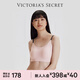 维多利亚的秘密（Victoria's Secret）田曦薇同款 维密 双尺码果冻条背心无钢圈文胸新年礼物本命年内衣