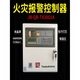 Taihean fire alarm controller non-linked fire alarm host wall-mounted host control host_128 points