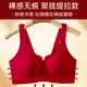 Langsha's zodiac year red underwear for women in the year of the horse, Qi Ji red small breasts push-up wedding underwear set sexy seamless bra