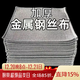 LZJV厨房抹布清洁布网红银丝抹布家用钢丝球抹布去污耐用多功能吸水布 【不伤锅钢丝球】去污强力 新9.0S升级款10十10装