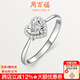 Chow Pak Fook Heart Shaped Diamond Ring 18K Gold Diamond Ring Diamond Ring Female Proposal Ring Shows Big Flowers Shows Diamonds Fashionable Heart Shape White 18K Gold Diamond Ring Total Approximately 16 Points FG Color VS