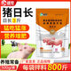 Pig day long pig fattening and fattening pig feed additive piglet piglet fattening agent pig premix, buy 20 bags and get 5 bags, real hair 25 bags