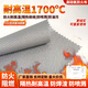 High silicone fire extinguishing blanket, high temperature resistant flame retardant cloth, fire blanket, industrial welding special fireproof cloth, heat insulation and smoke barrier vertical wall, A grade 550g, double-sided glued high silicone 1.5x1.5m