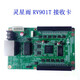 Lingxingyu receiving card RV801D RV901 RV901H RV901T RV908 RV901T RV908M32