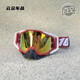 After-trip goggles, outdoor sports glasses, off-road mountaineering, windproof, cycling, large frame, all-inclusive ski protection, red frame + red film