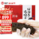 Xiaoqin Dalian frozen ready-to-eat sea cucumber 1000g 6-12 pieces Liao sea cucumber seafood