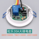 Embedded human body sensor switch 220V high-power light exhaust fan delay sensor 0A relay model-three-wire system 60A 10A relay model-three-wire system K616