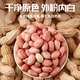 Seasonal fresh peanuts, farm-grown flowers, peanuts and vegetables live broadcast room JD.com 1Jin Jin is equal to 0.5kg of fresh peanuts