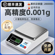 Yusenyi Laboratory Boxheng 001 high-precision electronic scale electronic balance.01g accurate 0 weighing jewelry gold Chinese medicine.0 (Shengbo testing and calibration report is complete, buy with confidence) Provide invoice