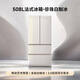 Xiaoji (MINIJ) retro paint 508L French multi-door refrigerator first-class energy efficiency air-cooled, frost-free, high conductivity, deep freezing, deep-freezing, luxury interior art paint, automatic ice making 508L | automatic ice making | pearl white paint