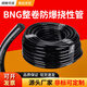 BNG explosion-proof flexible pipe whole roll and bundle ex explosion-proof connecting pipe hose threading empty pipe DN20 pipe 100 meters 50 meters 6 points (G3/4) DN20 pipe 100 meters whole roll (inner diameter 20M