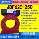 JBF62E-250 combined electrical fire monitoring detector Jade Bird residual current transformer New Jade Bird JBF62E-100 round