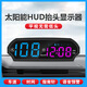 Chebaihui Solar HUD Head-up Display Safety Warning Device Voice Broadcast Speed Limit Reminder Solar Power + USB Charging Cable + Color Display