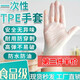 Rice-harvesting food-grade disposable gloves TPE, elastic and thickened, odor-free, housework, home hairdressing and baking, new value-for-money TPE material, boxed, 100 pieces, M size, medium size, suitable for men and women with large hands