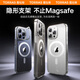图拉斯支点壳D1s【冰环磁吸】 适用苹果15promax手机壳iphone15pro支架壳15超薄全包按键防摔散热透明款 iPhone15ProMax-6.7英寸 【MagSafe磁吸】稳固支架+超薄