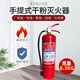 Qingdao Longhail Brand 4 Dry Powder Fire Extinguisher Home Warehouse Vehicle-mounted Loushan Fire Extinguisher New National Standard Upgrade 4KG Dry Powder Fire Extinguisher Upgrade
