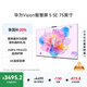 Huawei Vision Smart Screen 5 SE 75-inch Hongmeng AI movie search MiniLED national subsidy Mate 80 screen projection good partner flat-panel TV HD75KULU