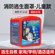 Fire mask anti-virus and anti-smoke mask rental hotel fire escape filter self-rescue respirator Tzl30A fire mask children's model