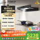 FOTILE F5+03-TEK20 mainly recommends high-quality smoke stove set, 27 air volume intelligent odor-purifying range hood + timed anti-dry burning upgraded natural gas stove, trade-in