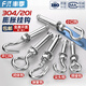 Fengji 304/201 stainless steel expansion screw hook universal hook lifting ring pull expansion bolt M6M8M10M12 M8 small mouth spring hook 304 1
