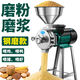 Jingwujie corn grinder household 220V commercial flour grinding and crushing of whole grains small dry and wet dual-purpose grinding mill 3500w inverter dry and wet dual-use + 150 type + high efficiency super large diameter