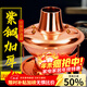 CHUILAOYE copper hot pot Yuanyang pot environmentally friendly oil hot pot alcohol stove household commercial pure copper old-fashioned Beijing meat-shabu copper pot special environmentally friendly oil Yuanyang pot 6-8 people 34cm