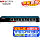 HIKVISION POE monitoring switch 5-port 6-port 8-port 24-port 100M switching machine home office enterprise transmission monitor equipment network splitter network cable hub splitter 9-port 100M high-power version DS-3E0109P-E