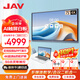 JAV75-inch AI multimedia teaching all-in-one conference tablet touch screen TV touch screen live TV large screen electronic whiteboard education training projection screen office 75J269