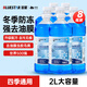 Blue Star antifreeze glass water-30 degrees 2L*8 bottles powerful car glass degreasing film decontamination wiper water universal for all seasons