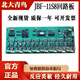 Brand new Beida Jade Bird host 1-8 circuit board 4 circuit old model 3 circuit board in stock 2 circuit board