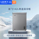 Xinfei 142L single temperature household refrigerator freezer freezer full space frost reduction first level energy saving wide temperature variable BC/BD-142KAT/L national subsidy