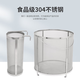 Topology stainless steel household brewing filter barrel malt cooking filter beer wine rice wine filter... single hook barrel 9.5*13.5*41