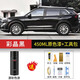Biaoji 2026 Honda CR-V self-spray paint Jingyao White Pearl White Caijing Black special automotive supplies repair and touch-up pen Caijing Black 450ML original color paint + tool kit dedicated to Honda CRV