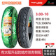 Chaoyang Hercules vacuum tire 300/350-10 electric vehicle wear-resistant tire 14x2.5/3.2 vacuum tire steel wire tire Chaoyang 3.00-10 commonly used vacuum tire 4 layers 967