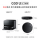 Roborock sweeping robot all-in-one sweeping and mopping G30 U automatic water supply and drainage version automatic dust collection hot water washing mop floor scrubber vacuum cleaner G30U Obsidian same model A1430RR