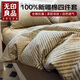 MUJI 100% cotton bed four-piece set 1.5/1.8m bed cotton bed sheet quilt cover four-piece quilt cover 200x230cm