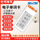 Shantou Lincun S8 English Word Machine Ink Screen Primary School, High School, College Memorization Artifact Pocket Electronic Learning Machine Word Card 2.13-inch Comprehensive Learning of Real People's Pronunciation/Mass Vocabulary Love Memory Star