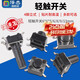 Zejie tactile switch 6*6*5/6/8/9/13mm micro button button 4-leg vertical patch high temperature resistance 6mm (20 pieces)