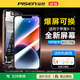 品胜（PISEN） 品胜手机屏幕适用于苹果iPhonex/11/12/13/14Promax手机XS换内外屏12PROMax更换液晶屏13p高亮 iPhone14屏幕总成【TFT/超清版】