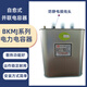 Huizhihua parallel capacitor BKMJ0.45-30-3 compensation capacitor BKMJ0.45-15-3 BKMJ AKMJ BKMJ0.45-50Kvar