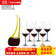 RIEDEL Housewarming Gift Small Trumpet Colored Handmade Decanter Crystal Wine Splitter Red Wine Glass High-Looking Small Trumpet Decanter (Yellow) + Brilliant Six-Color Cabernet Sauvignon Cup