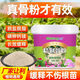Qideng skim bone meal for flower cultivation, phosphorus, potassium and calcium fertilizer to promote flowering, slow release organic flower fertilizer, general plant for flower cultivation and vegetable cultivation, skim bone meal 600g*4 cans