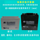 MDUG formal Gulf Taihean fire host battery Bluebird gas fire alarm controller backup battery BT-12M2.8AC12V2.8AH